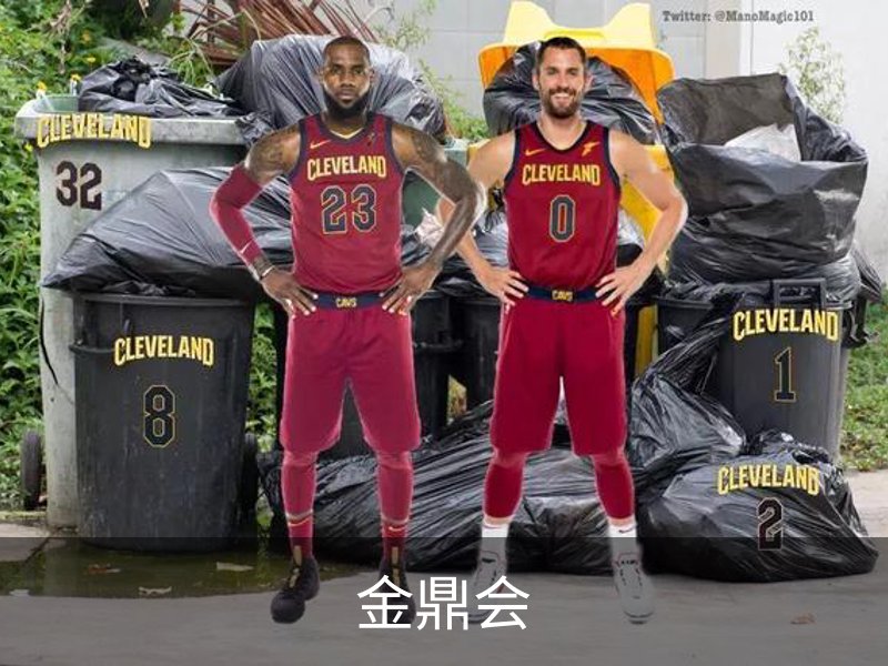 走进金鼎会